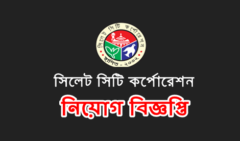 Sylhet City Corporation Job Circular 2021