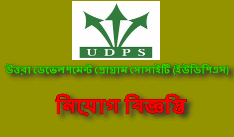 UDPS Job Circular 2021