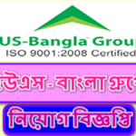 US-Bangla Group Job circular 2021