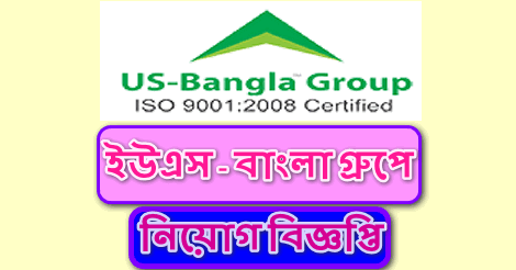 US-Bangla Group Job circular 2021