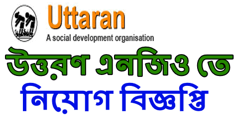 Uttaran NGO Job circular 2021