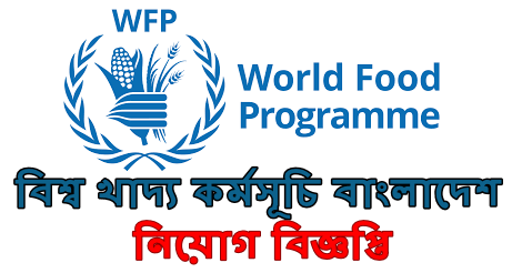 WFP Jobs circular 2023