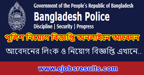 police teletalk com bd apply online