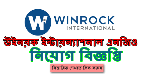 Winrock International Jobs Circular 2021