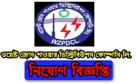 wzpdcl Job Circular 2022