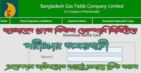 BGFCL teletalk com bd