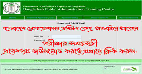 BPATC Teletalk com bd