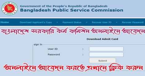 BPSC Teletalk com bd apply