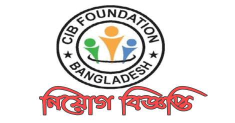CIB foundation Job Circular 2021