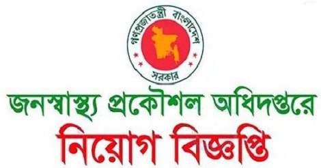 DPHE job circular 2022