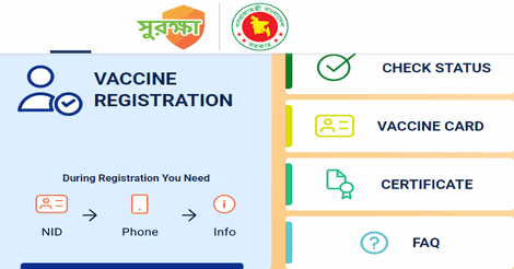 surokkha gov bd registration form