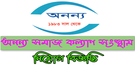 Anannyo Samaj Kallyan Sangostha Job Circular 2021