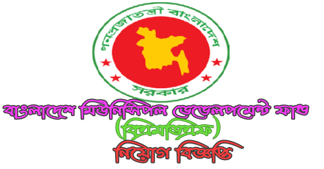 BMDF Job circular 2022