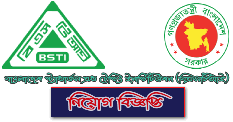 BSTI Job Circular pdf download 2021