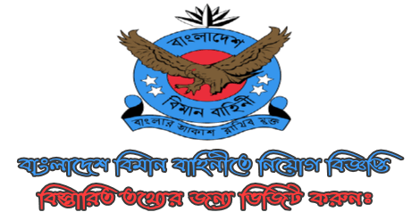 Bangladesh Biman Bahini Job Circular 2022