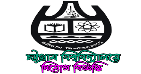 Chittagong University Job circular 2021