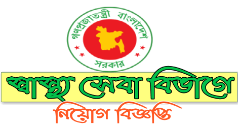 HSD Job Circular 2022