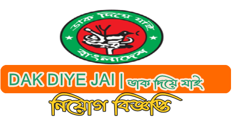 DAK DIYE JAI Job Circular 2022