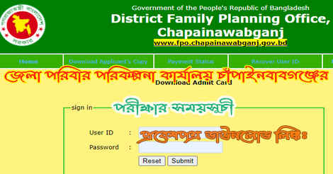 DGFPCHAPAI teletalk com bd