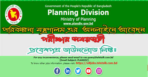 PLANDIV teletalk com bd