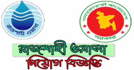 Rajshahi Wasa Job Circular 2022