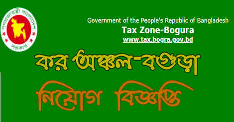 Tax Zone-Bogura Job circular 2022