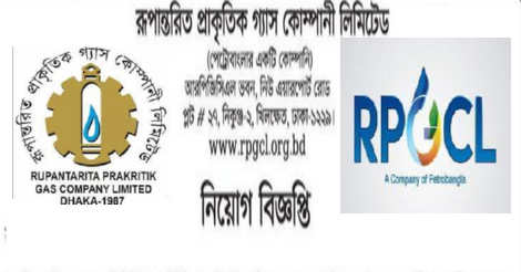 RPGCL Job circular 2022