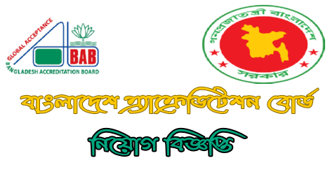 BAB job circular