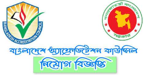 BAC job circular 2022