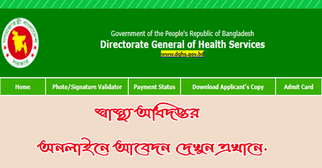 DGHSC Teletalk com bd