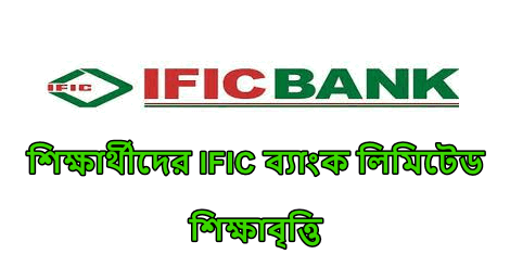 IFIC Bank Scholarship