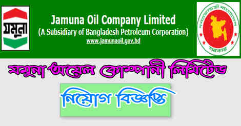 Jamuna Oil Company job circular 2022