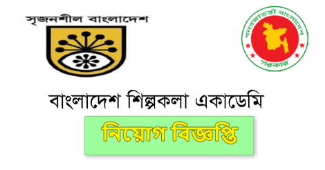 Bangladesh Shilpakala Academy Job circular