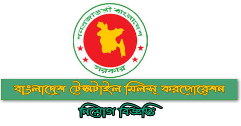 BTMC Job circular