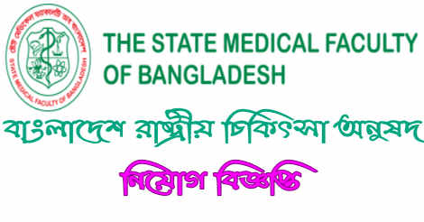 SMFB Job circular