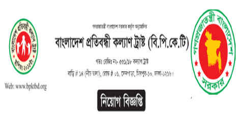 Bangladesh Protibondhi Kollan Trust Job circular