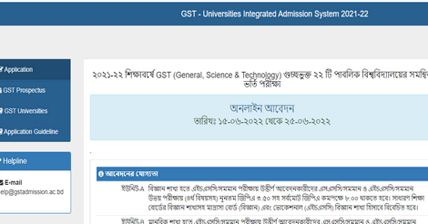 GST Admission Online Apply