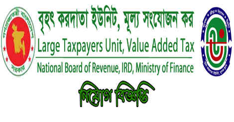 Large Taxpayers Unit Job circular