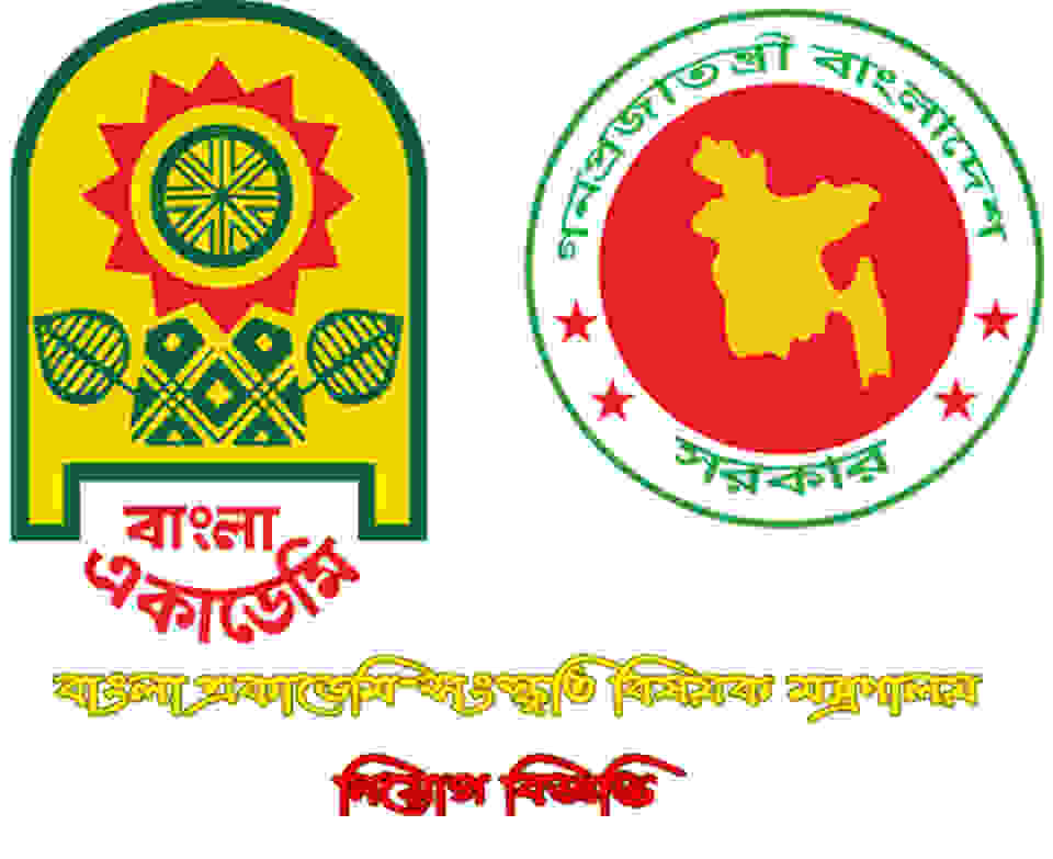 Bangla Academy job circular