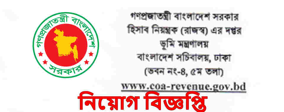 Office Of The Controller of Accounts Revenue job circular