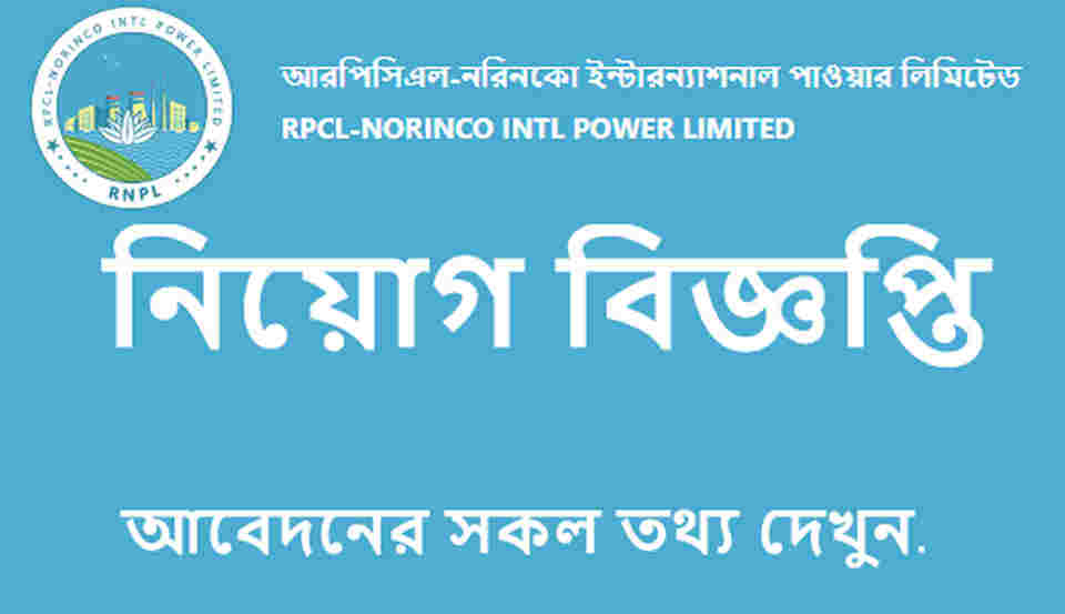 RNPL job circular