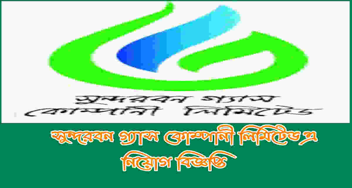 Sundarban Gas Company Limited Job Circular 2022