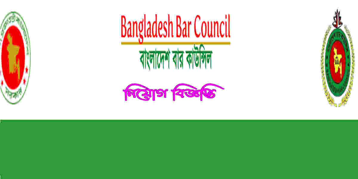 Bangladesh Bar Council Job Circular