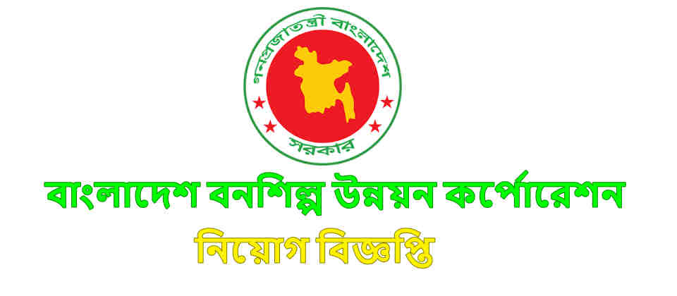 BFIDC Job Circular