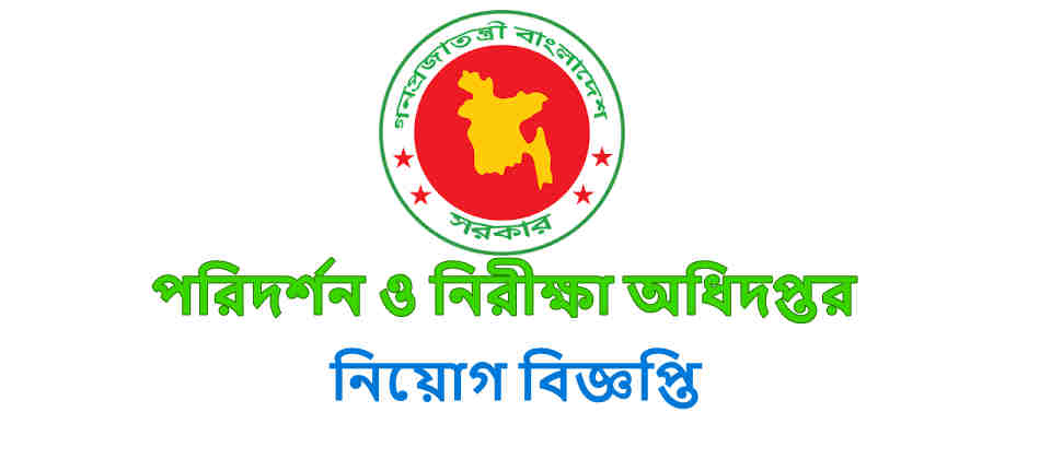 DIA job circular