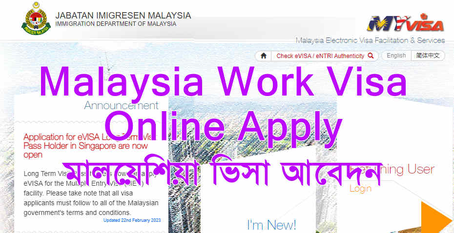 Malaysia Work Visa Online Apply