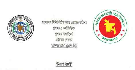 SEC Job Circular
