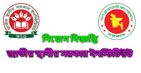 NILG Job Circular