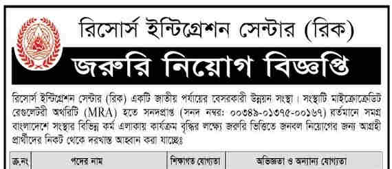 RIC job Circular