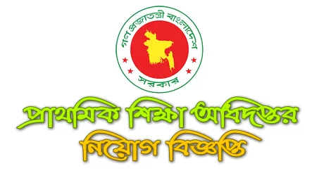 DPE Job circular